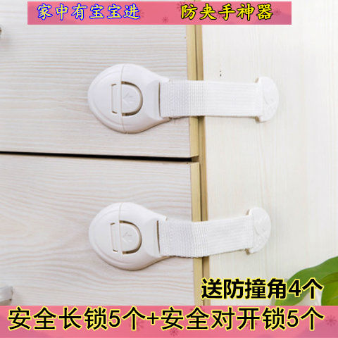 Multifunctional drawer lock child safety lock baby lock anti pinch hand cabinet door lock anti open refrigerator lock
