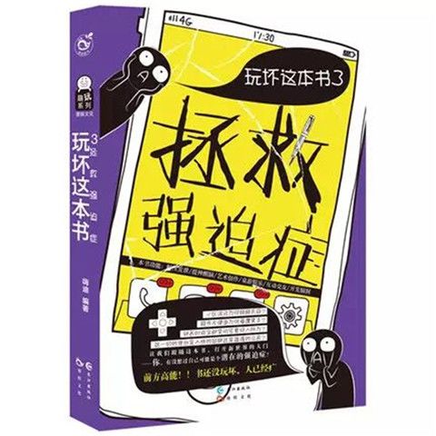 玩游戏可以缓解强迫症吗 0bf84ae9-e027-4849-8c21-f9dddc407150.jpg
