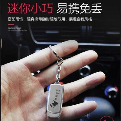 无损音乐汽车载
