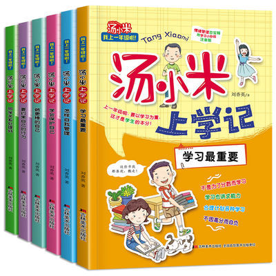 弟子规千字文