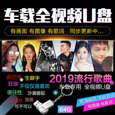 无损音乐汽车载