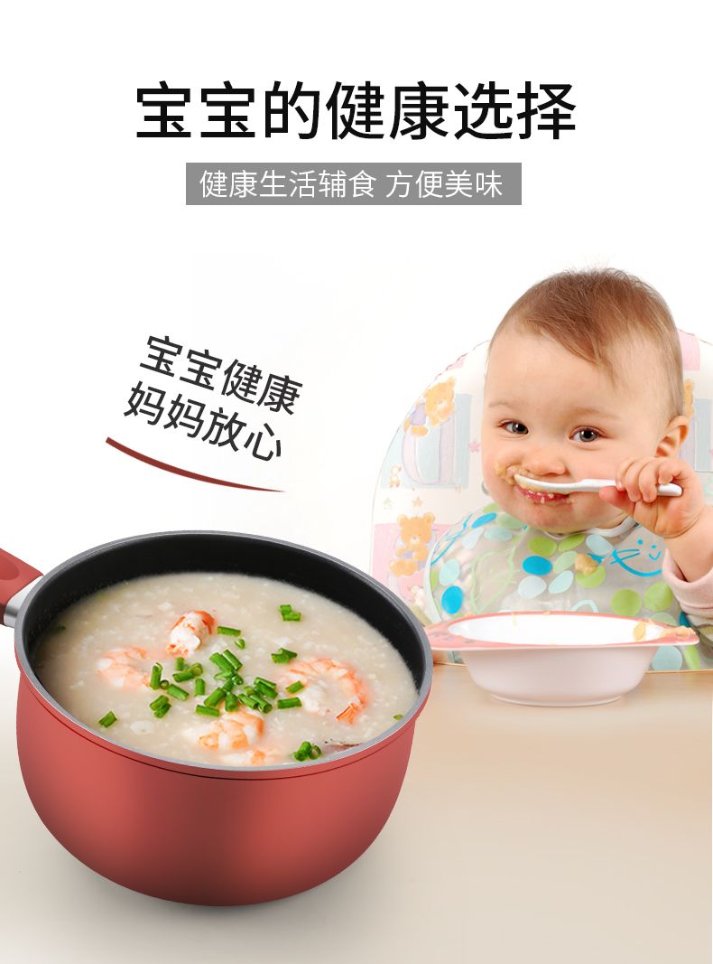 】奶锅不粘锅家用宝宝辅食锅婴儿奶锅具热牛奶泡面汤锅