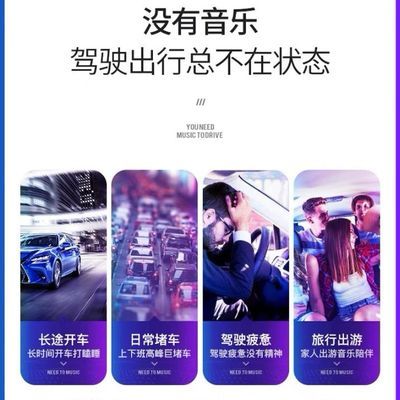 无损音乐汽车载