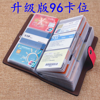 新款韩版 防消磁96卡位卡片包 包邮特价男女式多卡位大容量名片包