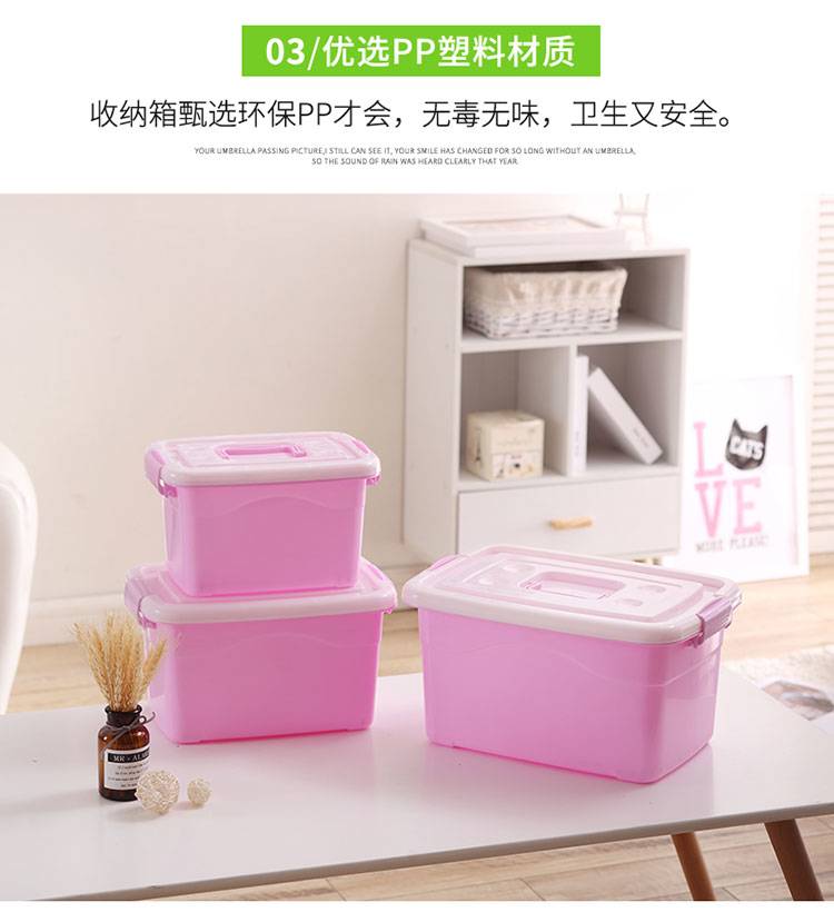 收纳箱加厚塑料 70