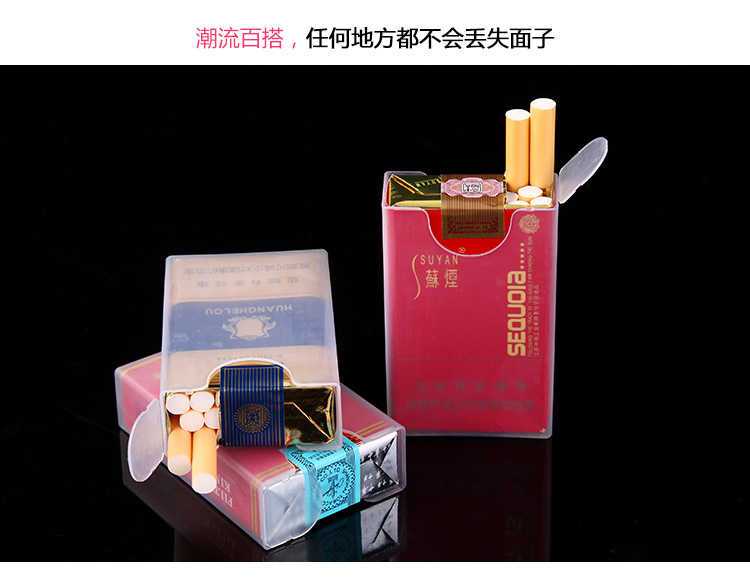 香菸盒加厚软包烟盒整包20支装便携创意烟套防压防汗塑料透明烟盒