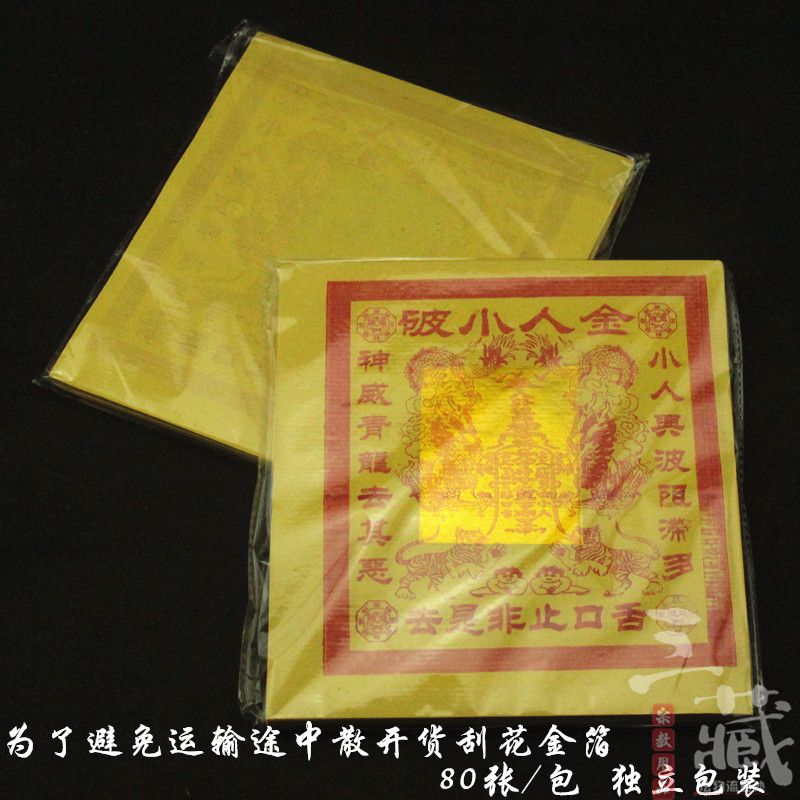 破小人口舌_口舌姿势小人图片(3)
