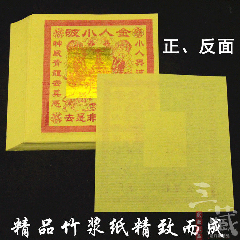 破小人口舌_口舌姿势小人图片(3)