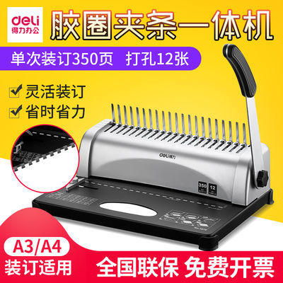 凭证装订机打孔打不透
