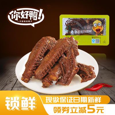 内蒙古本草香薰鸭