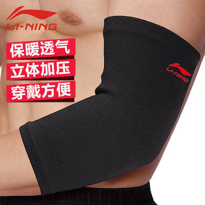 舒适型护肘护具经典型M