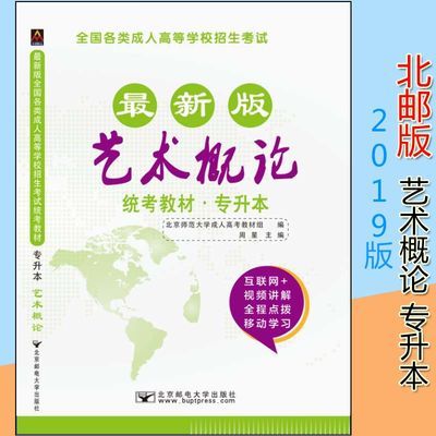 本科第