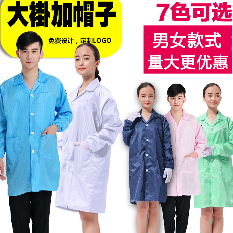 Anti static clothes with hats, long coats, static protective clothes, dust-free clothes, men's blue white work clothes, dust-proof clothes, women