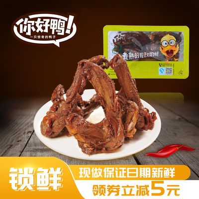 内蒙古本草香薰鸭