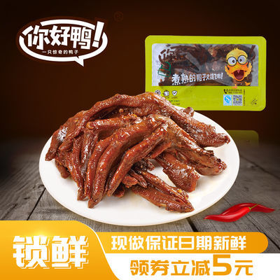 内蒙古本草香薰鸭