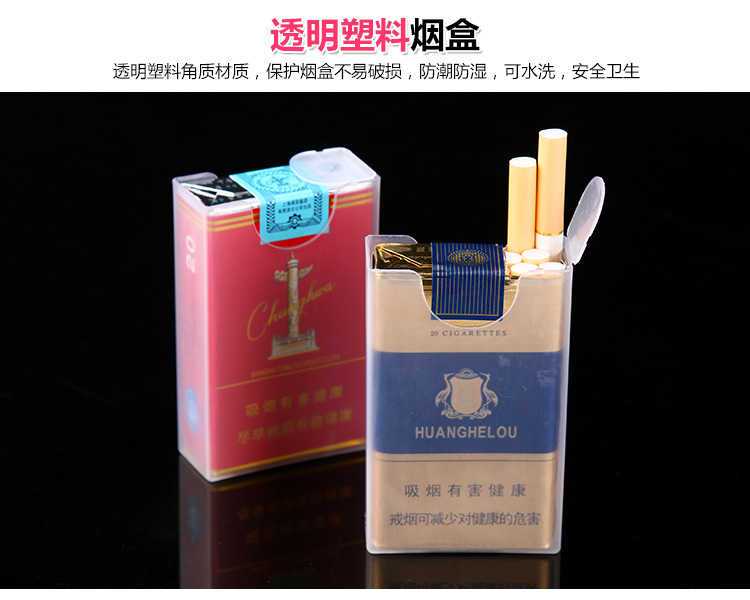 香菸盒加厚软包烟盒整包20支装便携创意烟套防压防汗塑料透明烟盒