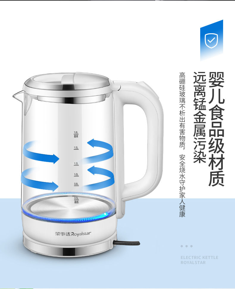 荣事达玻璃电热水壶家用自动断电大容量煮茶水透明不锈钢烧开水壶GG