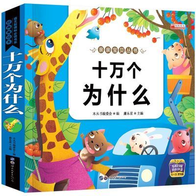 胃肠病百科全书