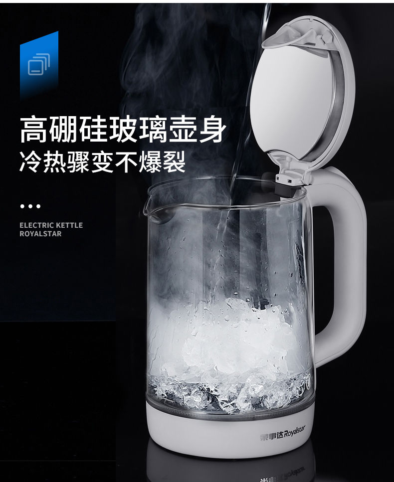 荣事达玻璃电热水壶家用自动断电大容量煮茶水透明不锈钢烧开水壶GG