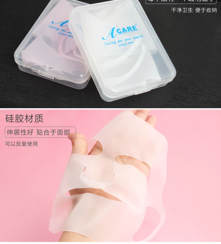 3D硅胶面膜罩挂耳式固定罩套装敷面膜加厚防滑防蒸发美容辅助工具