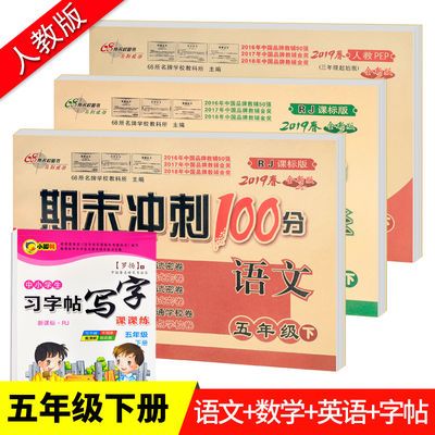 冲刺试卷