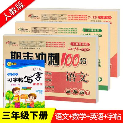 冲刺试卷