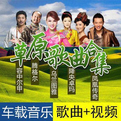 无损音乐汽车载