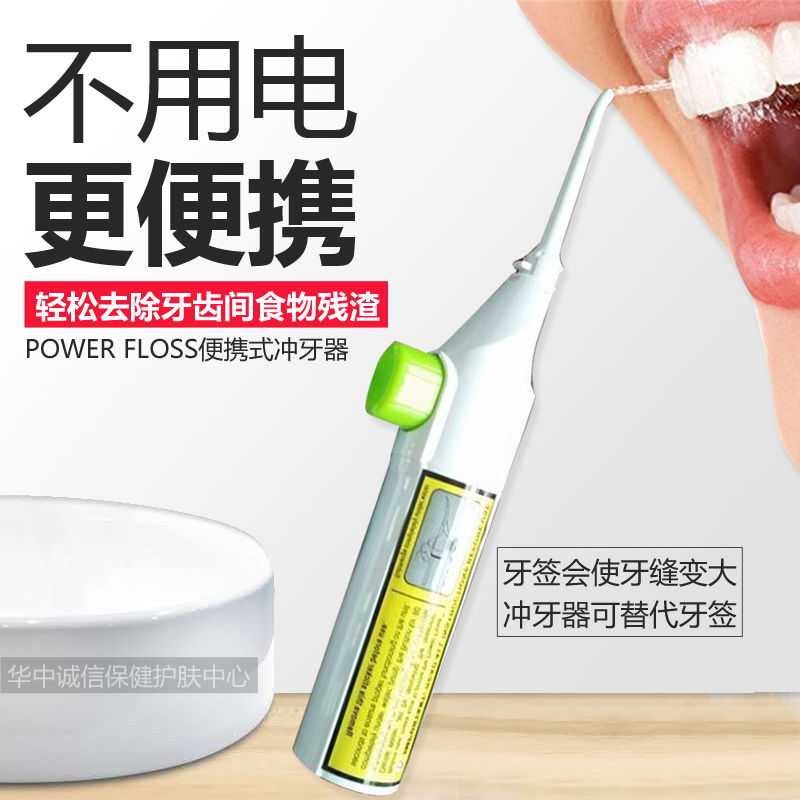 Tooth washing machine water floss manual tooth cleaner portable tooth washer tooth cleaning irrigator oral irrigator