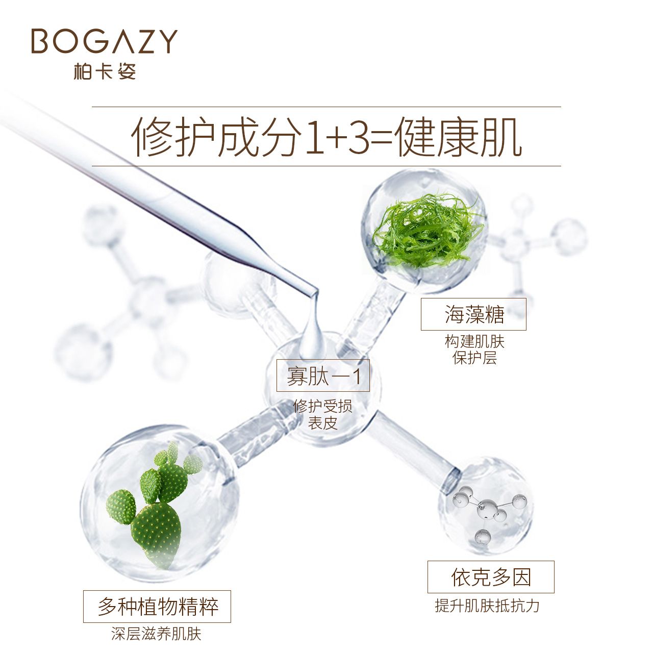 【egf修复水】祛红血丝敏感肌痘印痘坑补水保湿寡肽原液水280ml