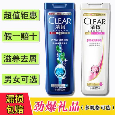 69397/正品清扬男女士去屑止痒洗发水洗头膏露持久留香樱花控油家庭套装