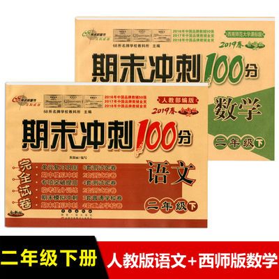 冲刺试卷