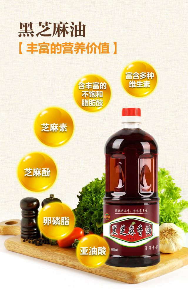 做什么菜放芝麻油 35de9cdd-4501-4cbb-99d8-2d49baf9ba86.jpg