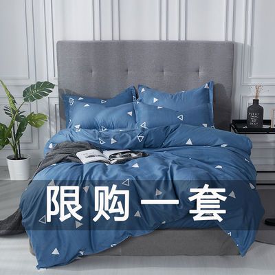 床上用品 三件套