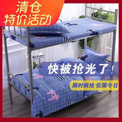床上用品 三件套