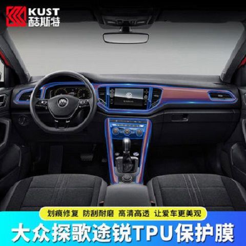18-19款大众t-roc探歌 中控面板烤漆修复tpu透明保护膜内饰膜改装