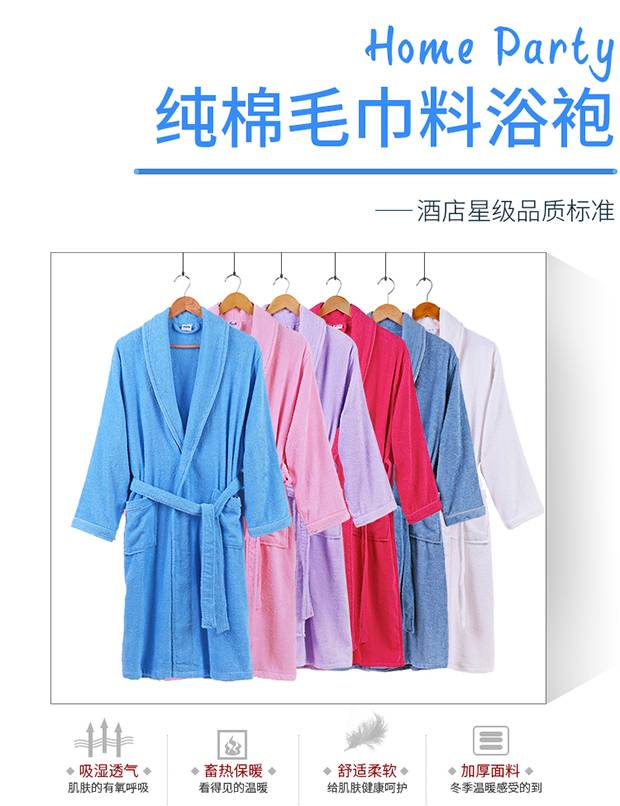 什么酒店有睡袍 70
