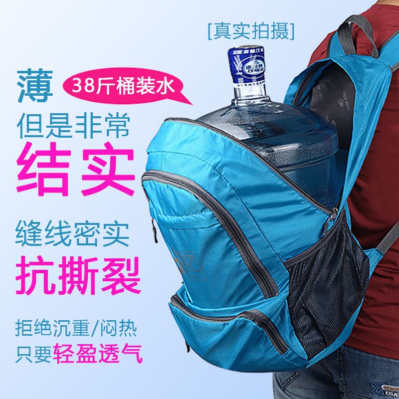 阔动 旅行双肩背包书包男女户外登山包超轻皮肤可折叠轻便携防水