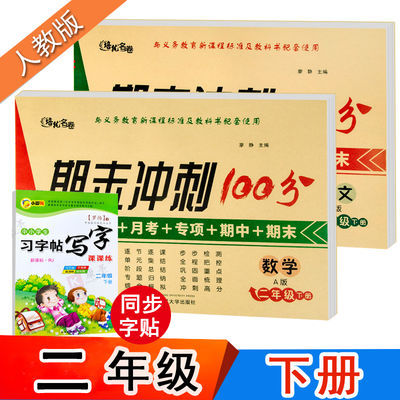 冲刺试卷