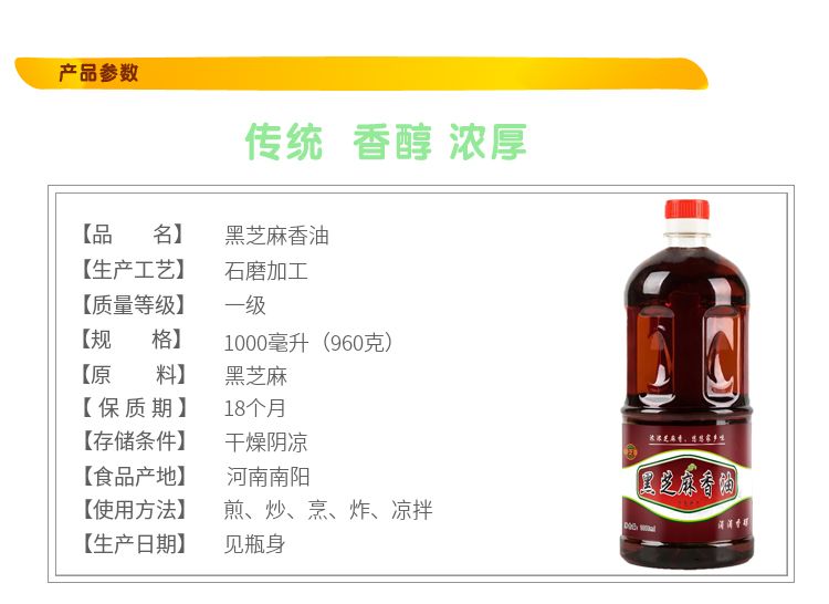 做什么菜放芝麻油 c56acb30-f525-471d-bb25-dd2896c0d4fc.jpg