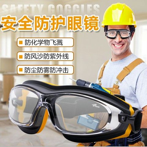 Goggles riding anti impact anti sand industrial grinding dust anti splash transparent protective glasses for men and women