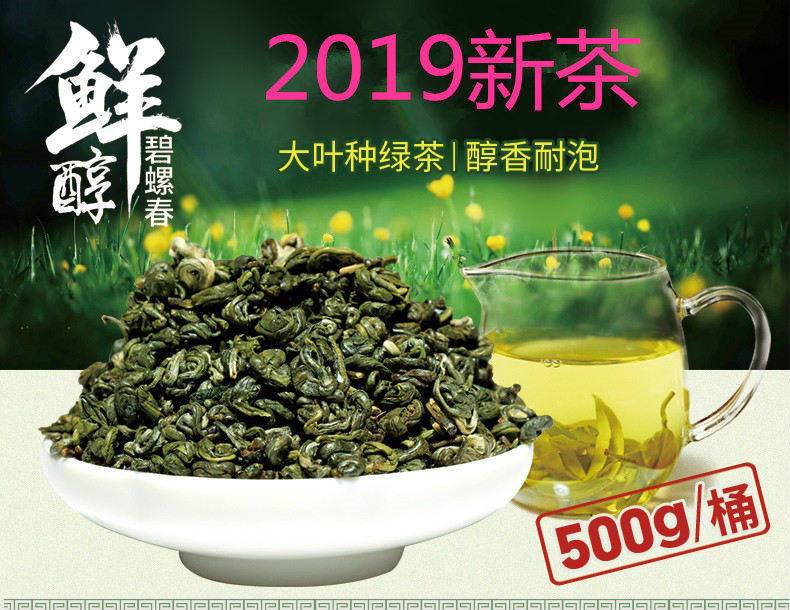 2020年新茶碧螺春500g纯木桶新茶碧螺春绿茶礼盒装茶叶雨前碧螺春