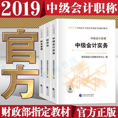 年全国经济师教材