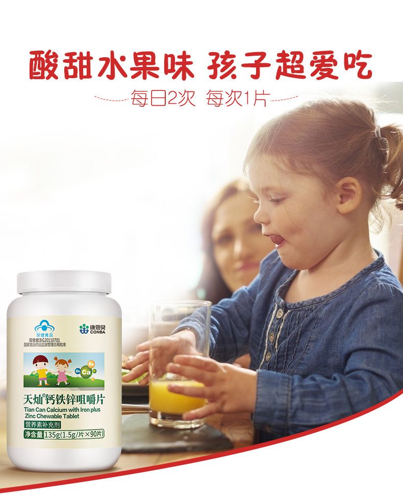 婴儿怎么补锌钙 33eebf0c-5dc1-4493-8f4c-acc20760bcc1.jpg