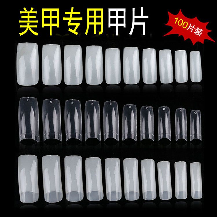 100片美甲貼片假指甲盒裝法式甲片透明自然半貼甲片全貼指甲片膠