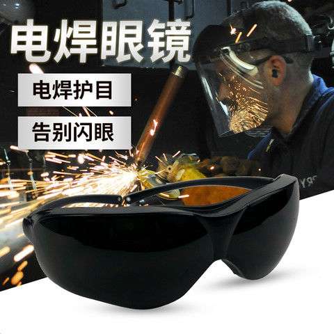 Special protective glasses for welders argon arc welding anti ultraviolet arc strong light eye protection goggles