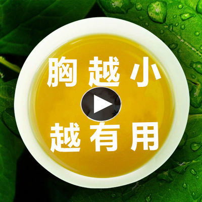 中医破执