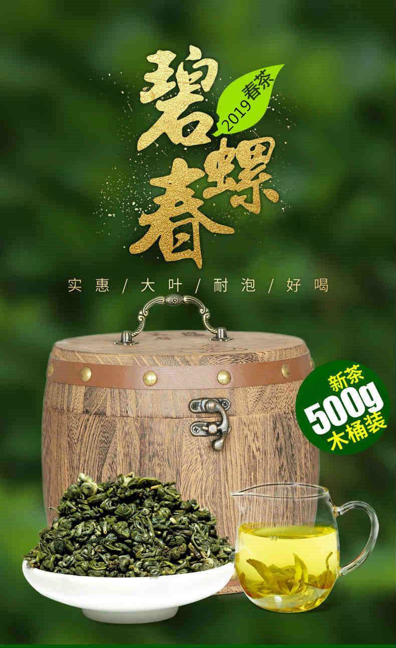 2020年新茶碧螺春500g纯木桶新茶碧螺春绿茶礼盒装茶叶雨前碧螺春