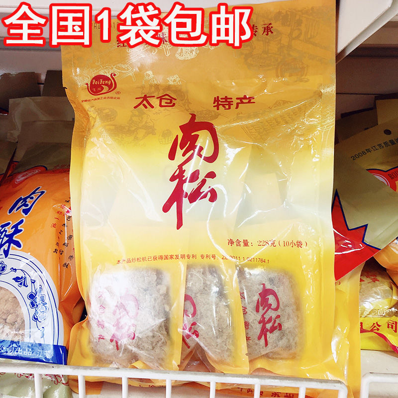 包邮传统口味太仓特产飞凤228g猪肉松经典肉松青团装拌饭寿司原料