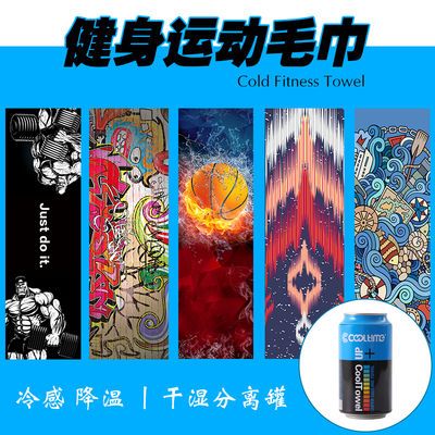 21088/冷感运动毛巾速干降温冰凉巾吸汗男跑步健身房女手腕擦汗巾1条装