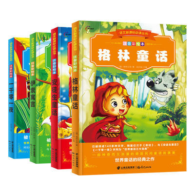 弟子规千字文